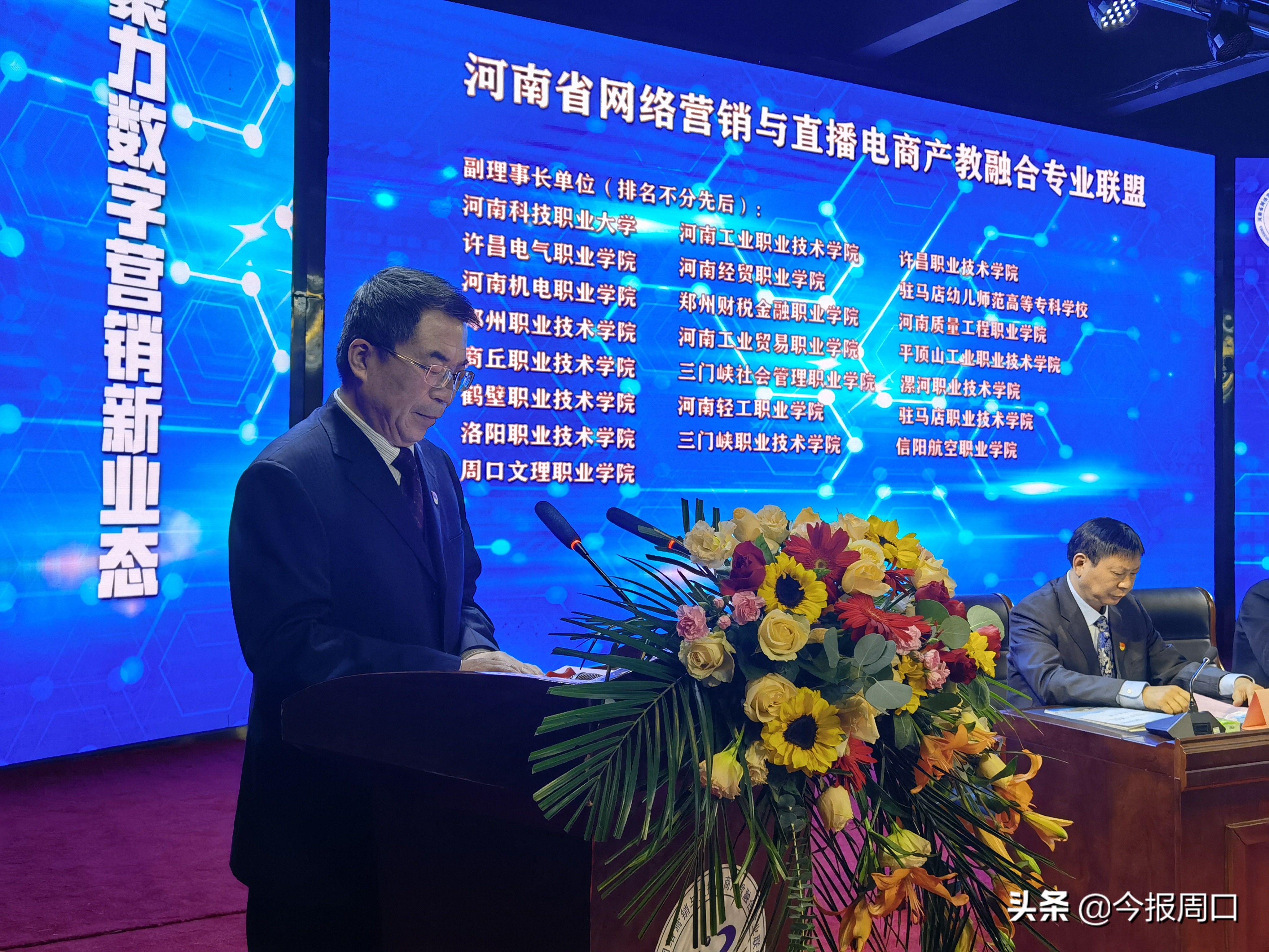 省网络营销与直播电商产教融合专业联盟成立大会在乐鱼电竞成功举办